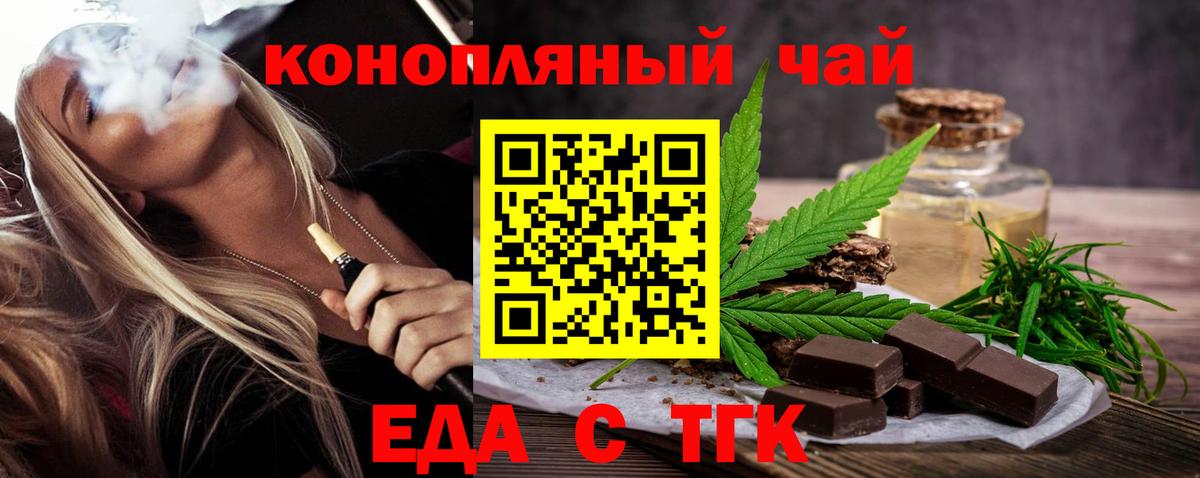 Печенье с ТГК марихуана  Вход с VPN  Борзя 