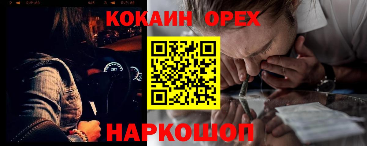 КОКАИН 99% Борзя