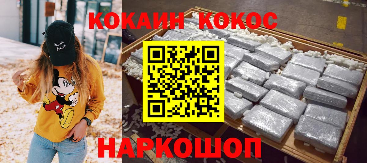 Cocaine  Кокаин Fish Scale  Борзя  Вход с VPN  Кокаин FishScale 