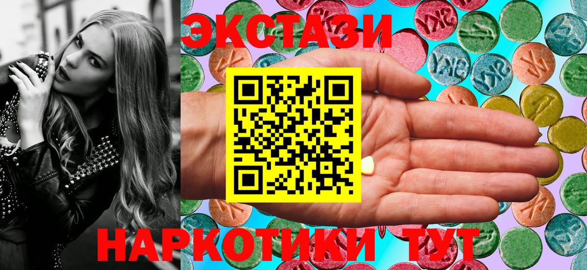 Экстази mix Борзя