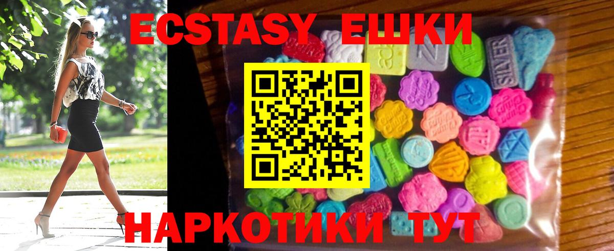 ЭКСТАЗИ  Вход с VPN  Борзя  ЭКСТАЗИ ешки 