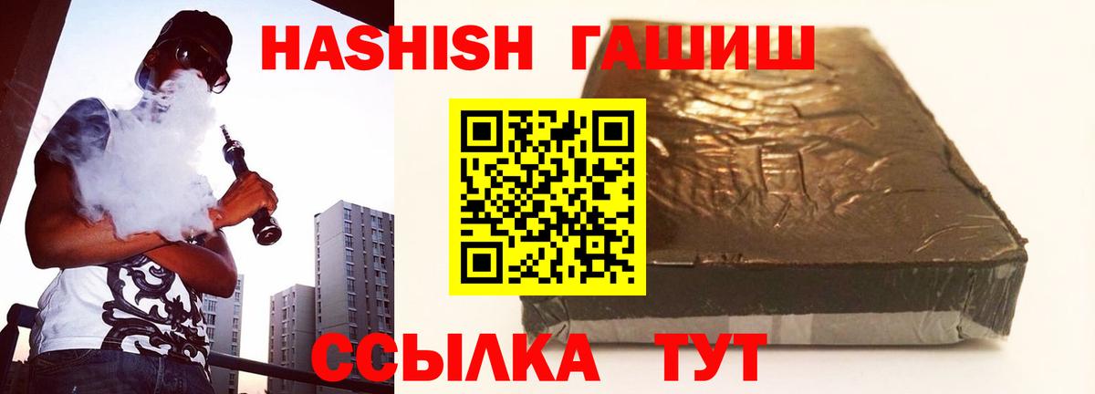 ГАШ hashish Борзя