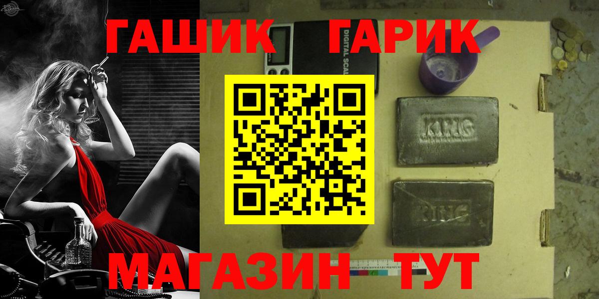 закладка  Вход с VPN  Борзя  ГАШ Cannabis  ГАШ Изолятор  Гашиш 