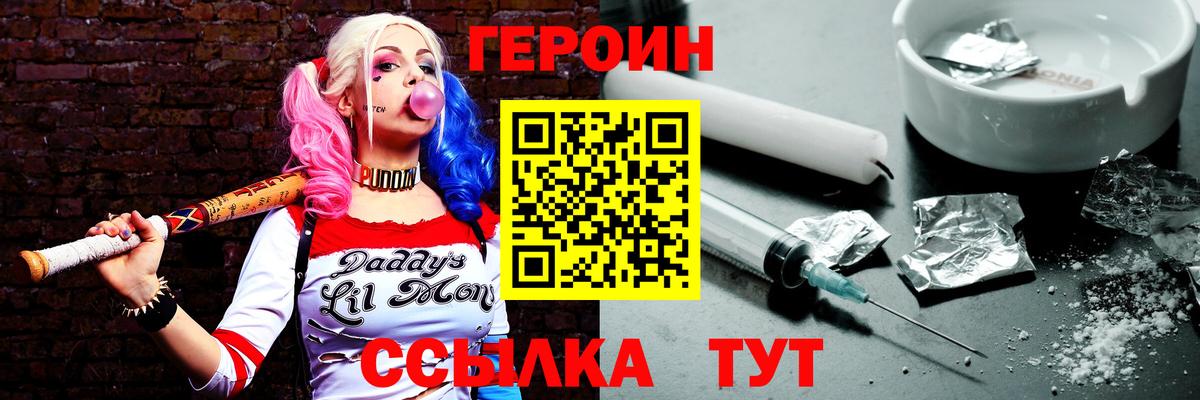 Борзя  ГЕРОИН белый  Вход с VPN 