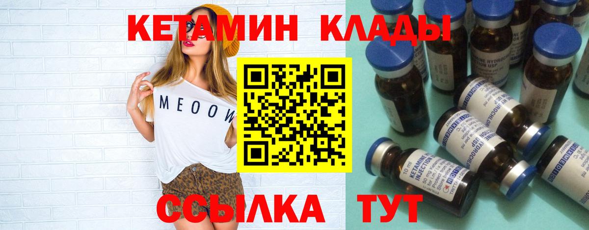 Борзя  Кетамин ketamine  Вход с VPN 
