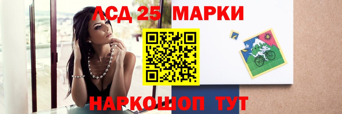 Лсд 25 экстази ecstasy  LSD-25 экстази кислота  Борзя  Вход с VPN 