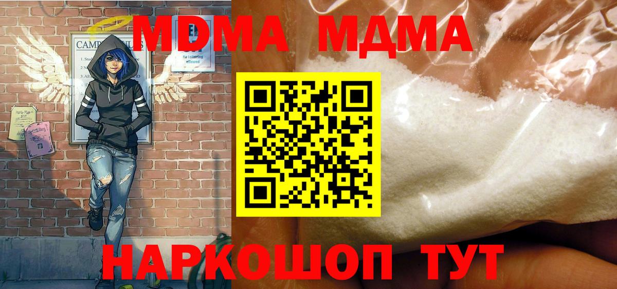 МДМА Molly Борзя