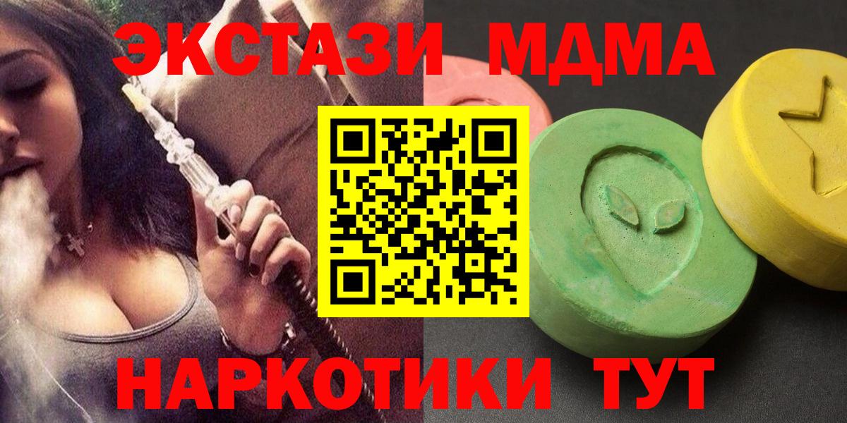 МДМА  Вход с VPN  МДМА VHQ  Борзя  MDMA кристаллы 