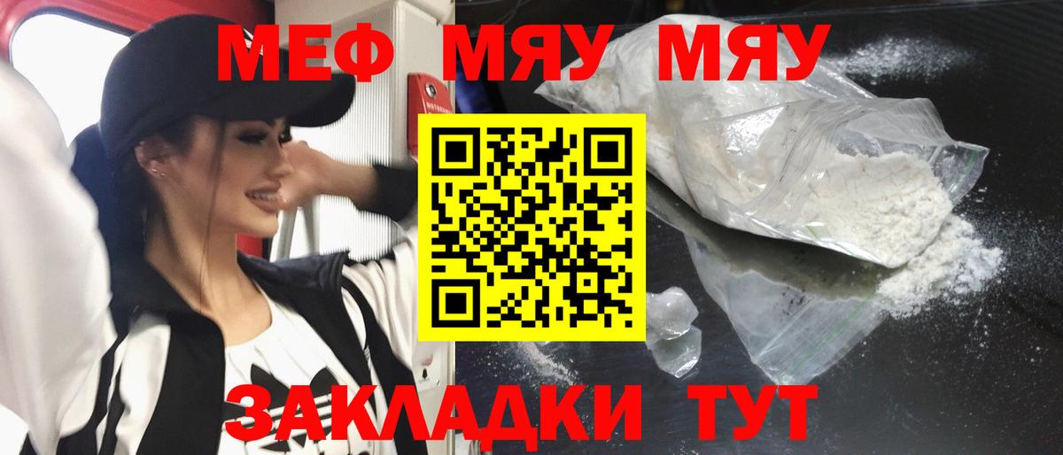 ГАШ  Конопля  Меф МЯУ МЯУ   ТГК  Борзя  Вход с VPN 