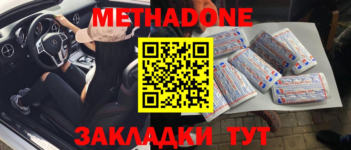 Борзя  Метадон methadone  Вход с VPN  Метадон кристалл 