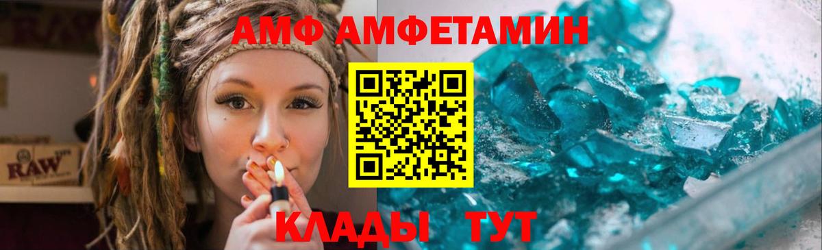 Первитин Декстрометамфетамин 99.9%  Вход с VPN  Борзя 