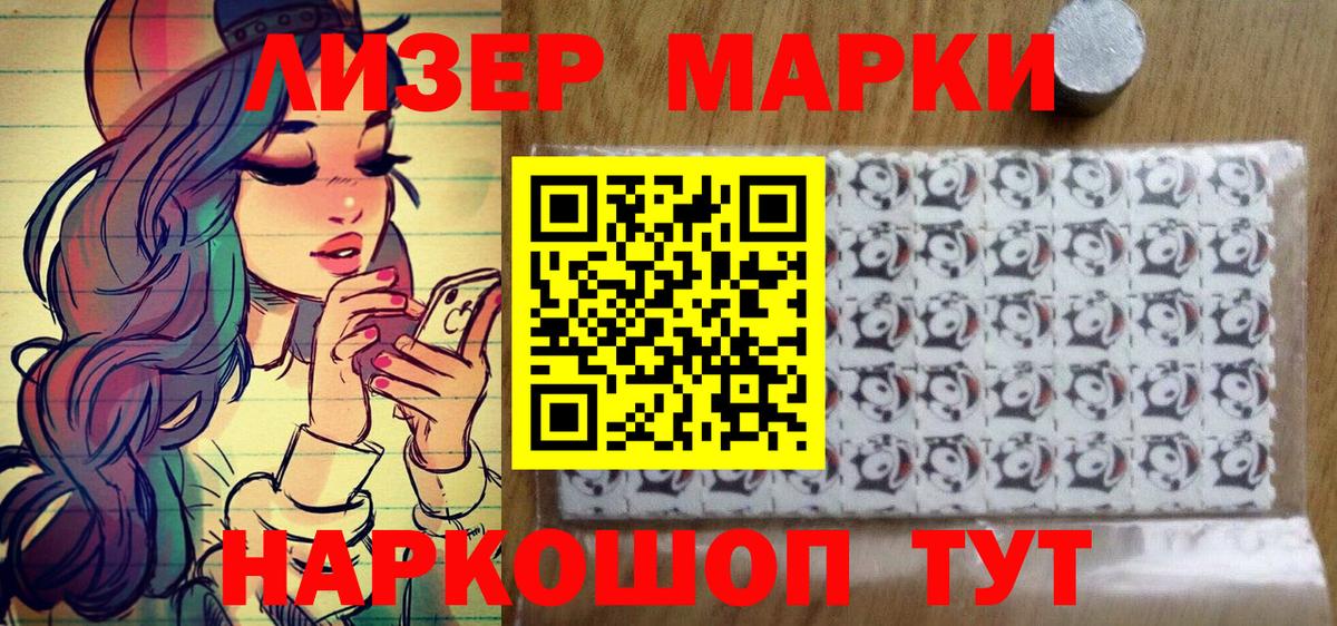 Марки N-bome 1,8мг Борзя