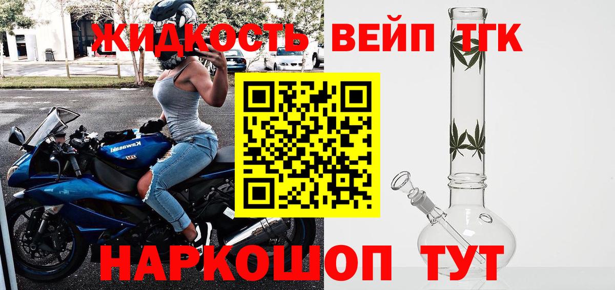 ТГК THC oil Борзя