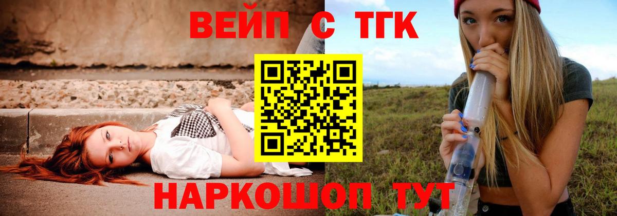 Дистиллят ТГК гашишное масло  Вход с VPN  ТГК Wax  Борзя 