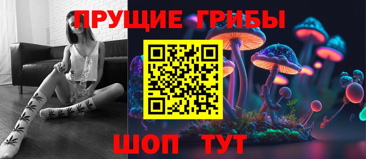 Галлюциногенные грибы ЛСД  Вход с VPN  Борзя  Галлюциногенные грибы прущие грибы 