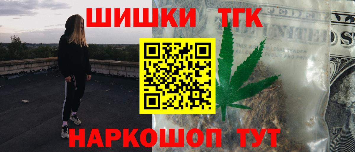 Конопля SATIVA & INDICA  Вход с VPN  Шишки марихуана Bruce Banner  Борзя 